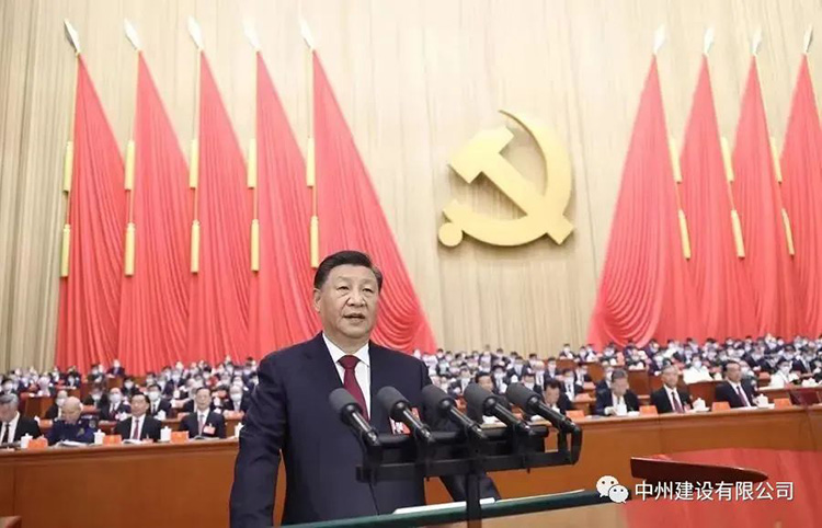 中州建設(shè)有限公司組織員工學(xué)習黨的二十大精神