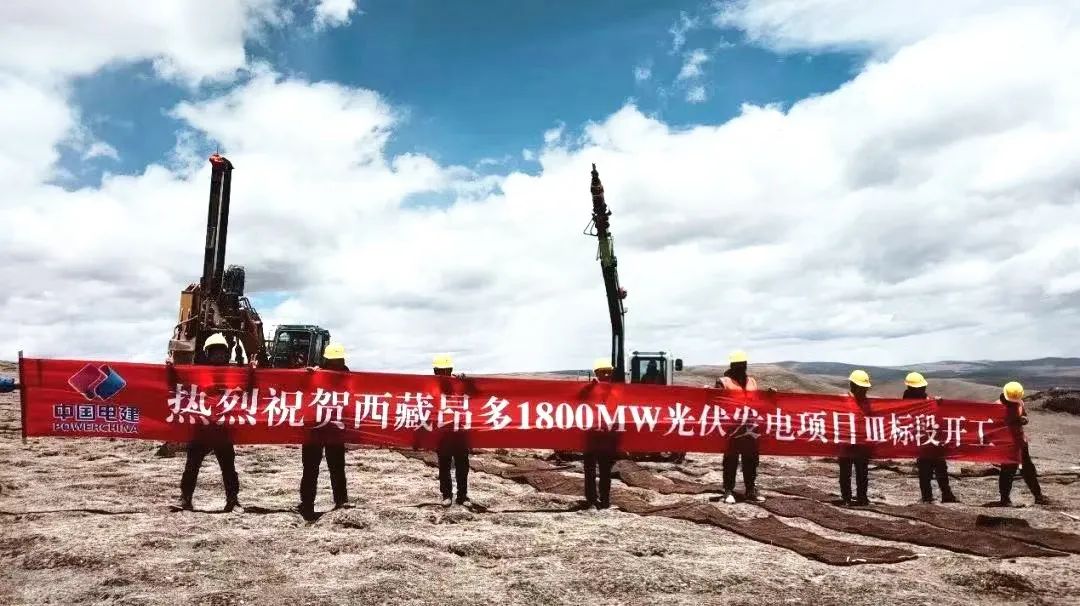 全球在建規(guī)模最大、海拔最高的光伏發(fā)電項目開工